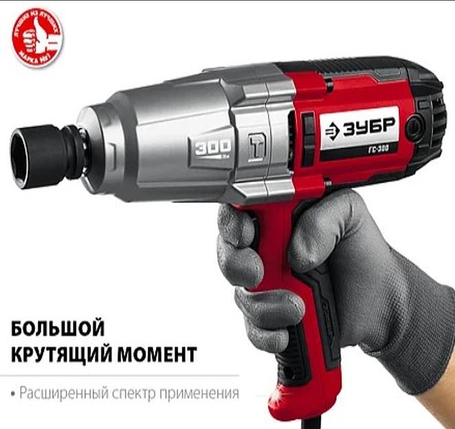 Гайковерт ударный сетевой ЗУБР 300 Нм 1/2" в кейсе фото 3