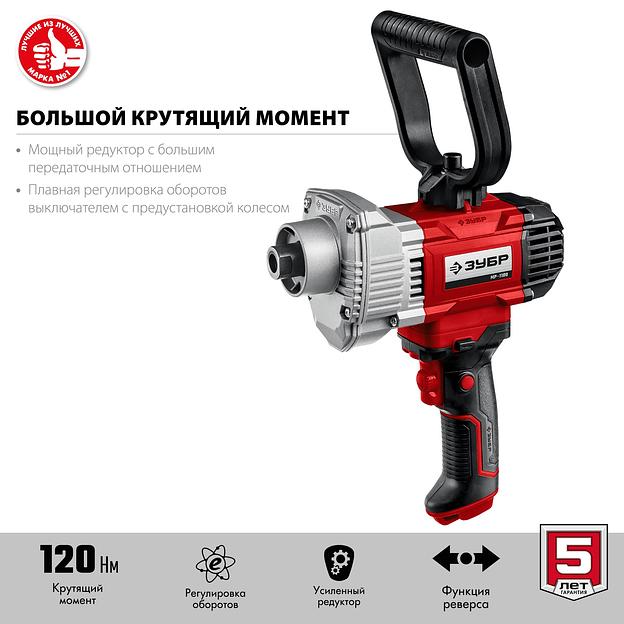 ЗУБР 1100 Вт, М14, строительный миксер (МР-1100) фото 4
