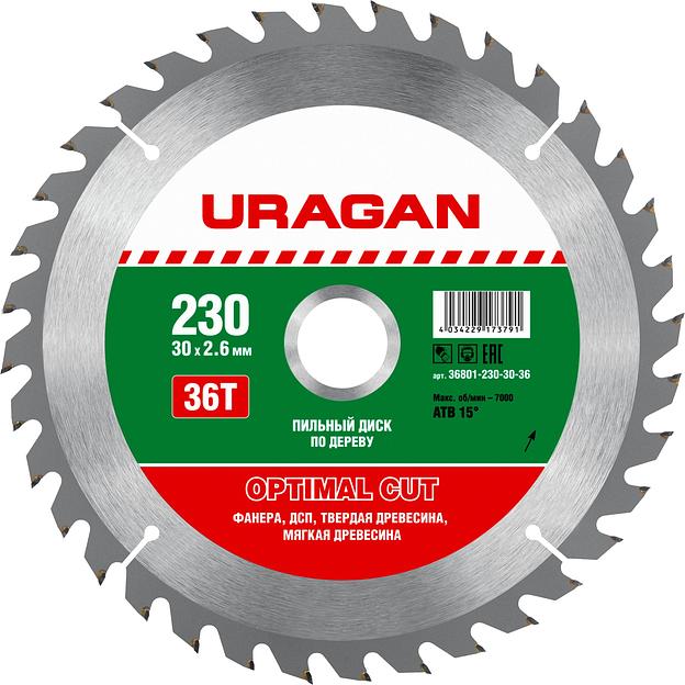 URAGAN Optimal cut, 230 х 30/20 мм, 36Т, пильный диск по дереву (36801-230-30-36) фото 1