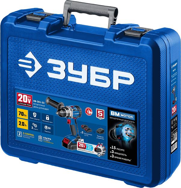 Бесщёточная дрель-шуруповёрт серия «Профессионал» Зубр DB-201-22 20В 2 АКБ 2 А/ч в кейсе ОПТ фото 9
