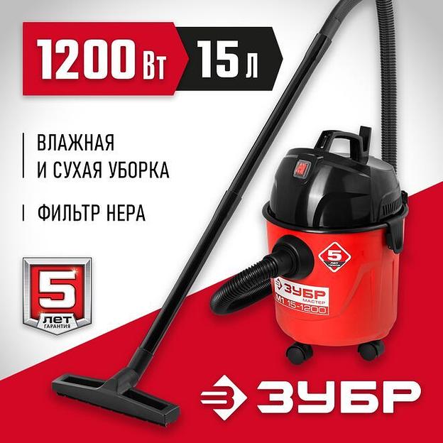 ЗУБР М1, 15 л, 1200 Вт, хозяйственный пылесос (ПУ-15-1200 М1) фото 1