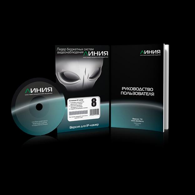 Коробочная версия лицензии Линия IP 8 для подключения 8 IP-видеокамер. Количество каналов: видео - 8, аудио - 8, до 25 к/с на канал. фото 1