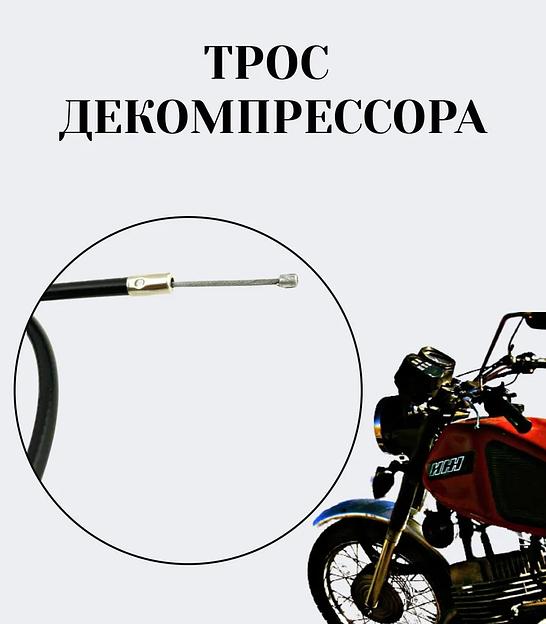 Трос декомпрессора L 760 мм, ход 50 мм фото 2