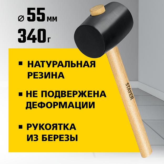 STAYER 340 г, чёрная резиновая киянка (20505-55) фото 2