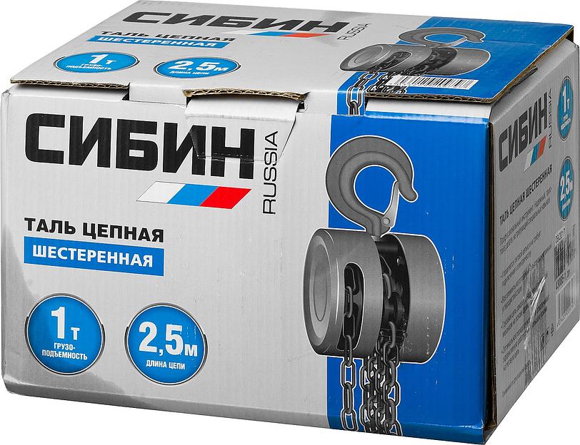СИБИН 1т х 2.5м, ручная шестеренная таль (43085-1) фото 4