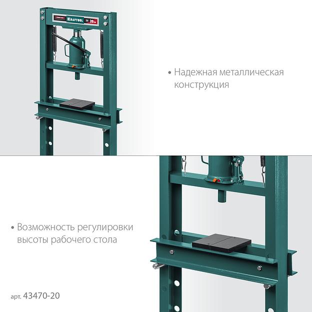 KRAFTOOL PMW-20, 20 т, гидравлический пресс с домкратом и возвратными пружинами (43470-20) фото 4
