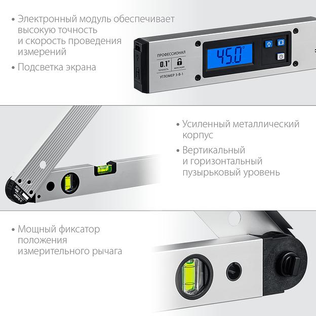 ЗУБР 400 мм, 0 - 230°, ±0,5°, угломер электронный, Профессионал (34288) фото 4