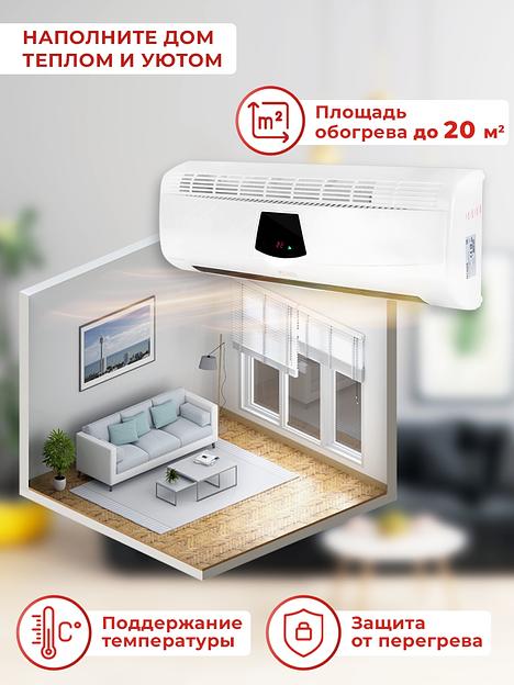 Тепловентилятор Ресанта ТВК-5 2000Вт белый фото 10