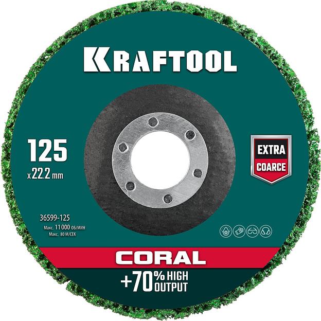 KRAFTOOL 125 х 22.2 мм, диск полимерно-шлифовальный коралловый зачистной (36599-125) фото 1