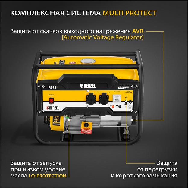 Генератор Denzel PS 33 3.3кВт фото 6