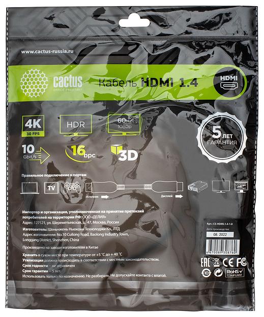 Кабель аудио-видео Cactus CS-HDMI.1.4-1.8 HDMI (m)/HDMI (m) 1.8м. Позолоченные контакты черный фото 2