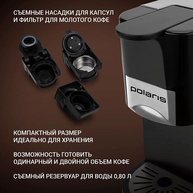 Кофеварка 3-in-1 PCM 2020 3-in-1 (POLARIS) (ОкЛист) фото 6