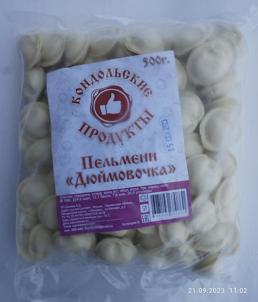 Пельмени «Дюймовочка» фасованные 500 г фото 1