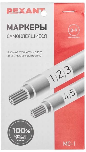 Маркеры самоклеящиеся МС-1 от 0 до 9 фото 1