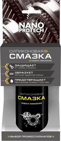 Nanoprotech cиликоновая смазка 210 мл фото 2