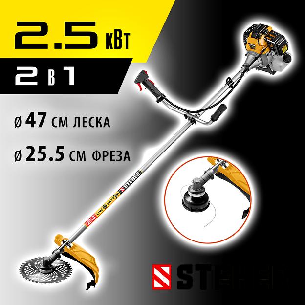 STEHER 2.5 кВт, бензиновый триммер (BT-2500) фото 2