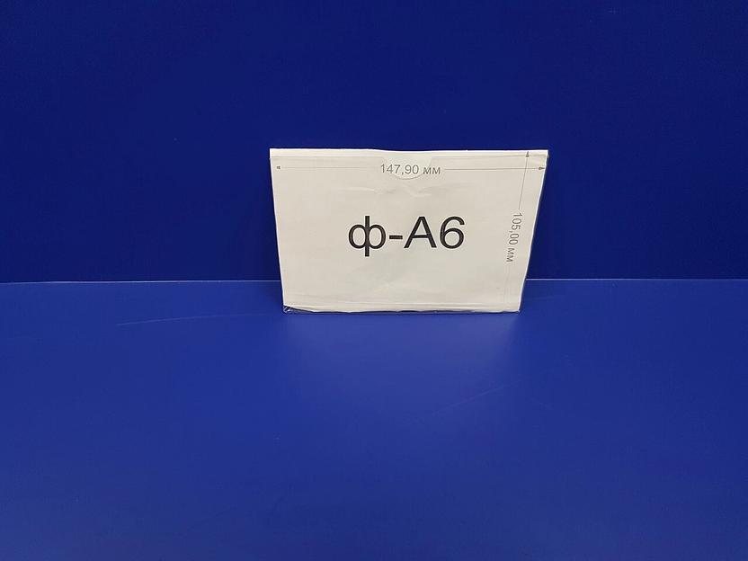 Карман пластиковый для стенда ф-а6 (горизонтальный) фото 3