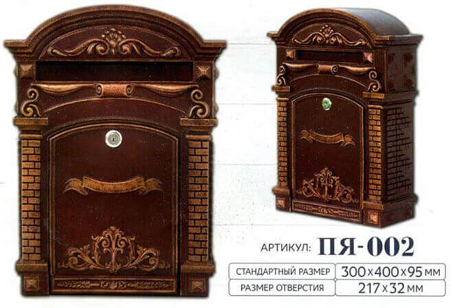 Литые почтовые ящики из металла ОПТ фото 2