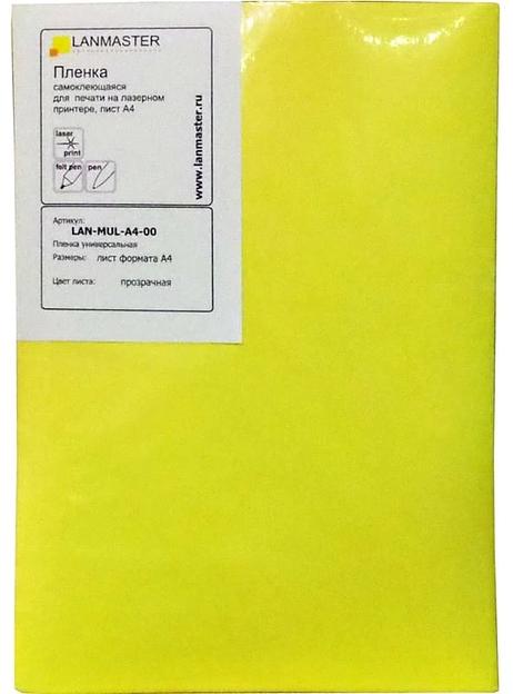 Пленка самоклеющаяся Lanmaster LAN-MUL-A4-00 (упак:1шт) для лазерных принтеров фото 1