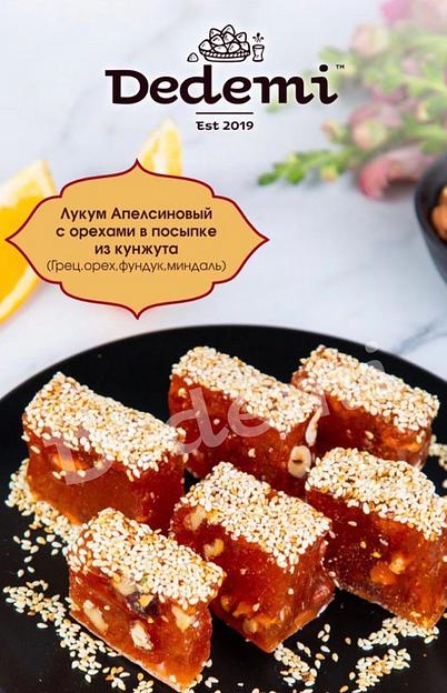 Восточная сладость Dedemi «Лукум апельсиновый с орехами в посыпке из кунжута» фото 1