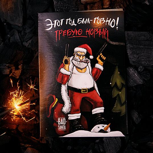 Открытка с шоколадом «Этот год был говно», опт фото 1