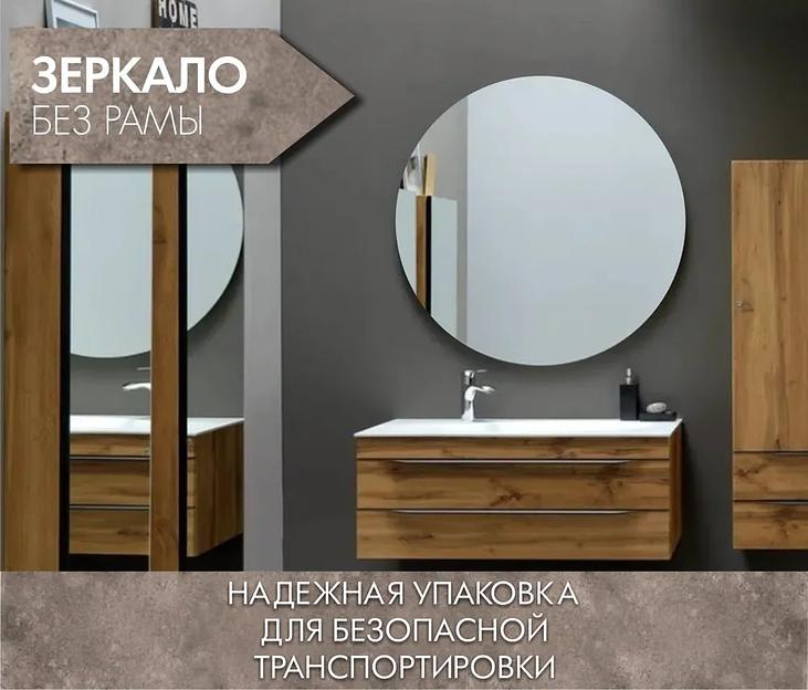 Зеркало интерьерное, 50 см х 50 см фото 4