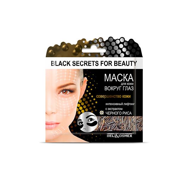 Belkosmex маска black secrets for beauty маска для кожи вокруг глаз *совершенство кожи*интенсивный лифтинг с экстрактомактомактом черного риса 3г фото 1