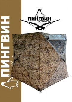 Охотничья засидка «Хант» Люкс Тростник опт фото 1