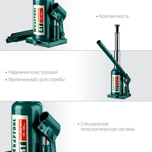 KRAFTOOL DOUBLE RAM, 4 т, 170 - 420 мм, с увеличенным подъемом, двухштоковый бутылочный домкрат (43463-4) фото 4