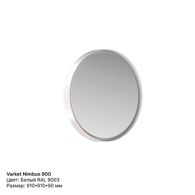Зеркало круглое Varket Nimbus 900 на заказ, опт фото 1