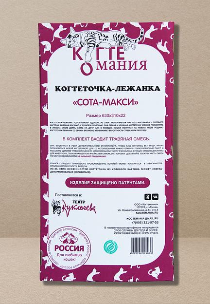 Картонная когтеточка лежанка «Сота Макси» цветная, опт фото 2