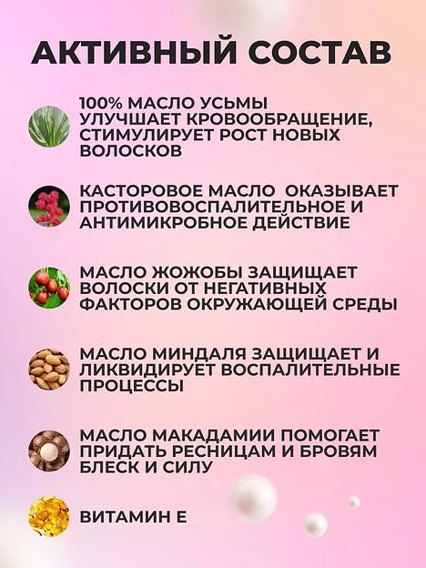 Масло для бровей и ресниц BetterYou фото 4