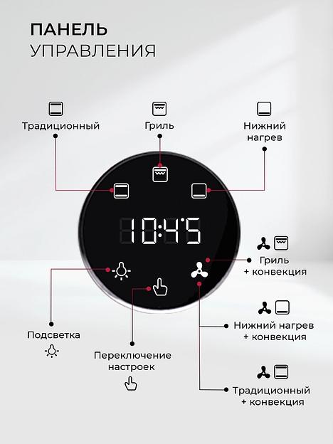 Духовой шкаф Электрический Lex EDP 607 WH Wide Series белый фото 7