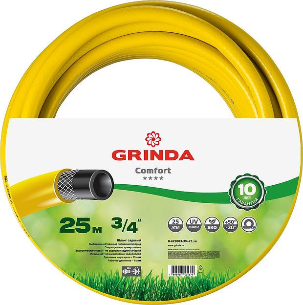GRINDA Comfort, 3/4″, 25 м, 25 атм, трёхслойный, армированный, поливочный шланг (8-429003-3/4-25) фото 5