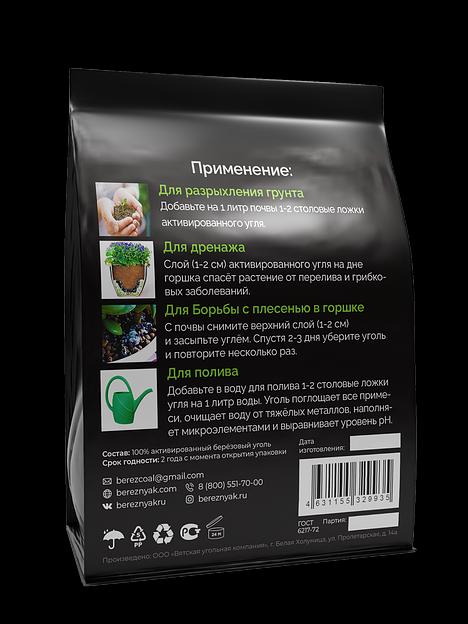 Активированный уголь для растений 150 г ОПТ фото 2