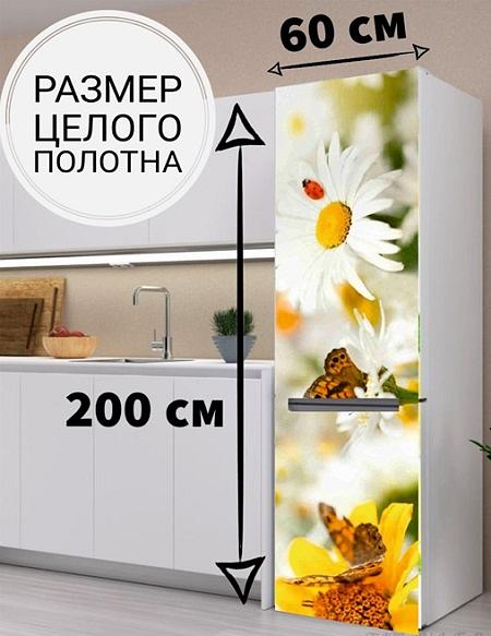 Магнитная наклейка на холодильник «Ромашки» фото 1