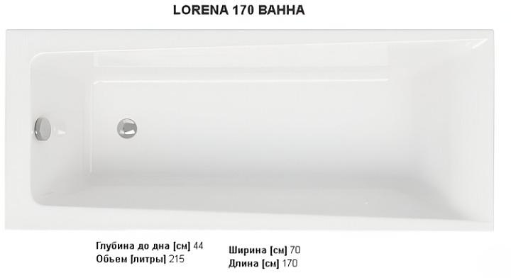 Ванна прямоугольная Cersanit Lorena 170x70 см акрил фото 2