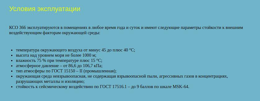 Камеры одностороннего обслуживания КСО-366, 386, 393 фото 4