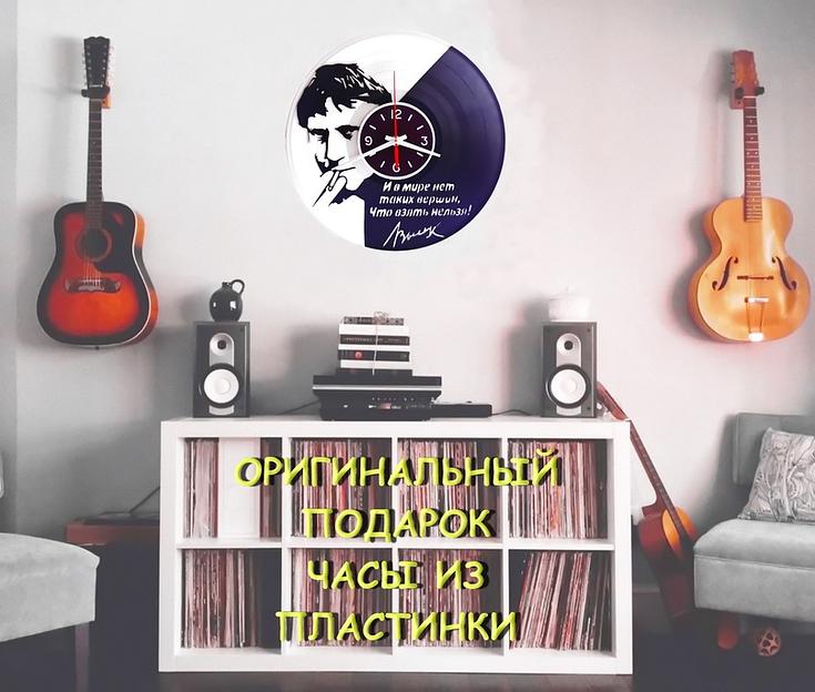 Настенные часы «Владимир Высоцкий» ОПТ фото 3