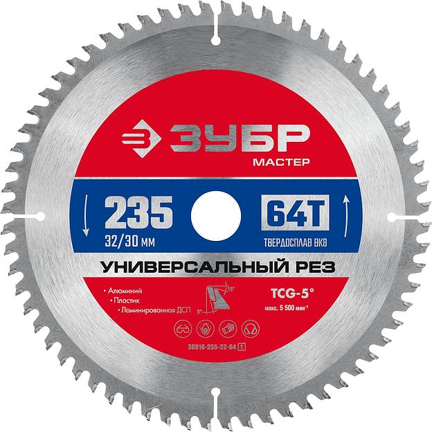 ЗУБР Универсальный рез, 235 x 32/30 мм, 64Т, пильный диск по алюминию (36916-235-32-64) фото 1