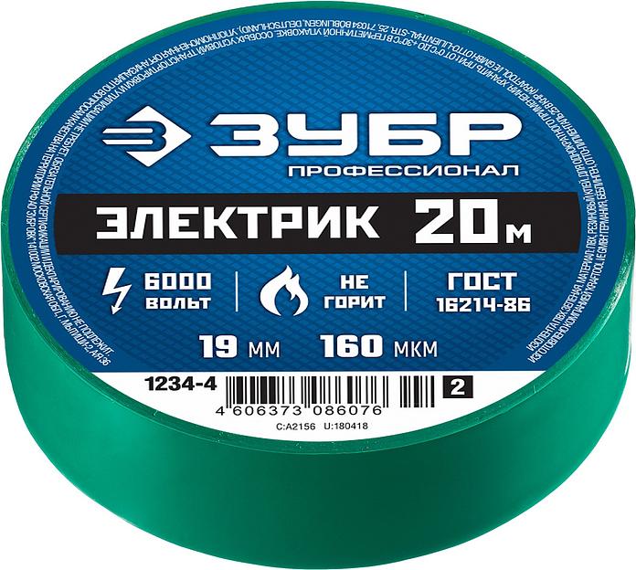 ЗУБР ЭЛЕКТРИК-20, 19 мм х 20 м, 6 000 В, зеленая, не поддерживает горение, изолента ПВХ, Профессионал (1234-4) фото 3