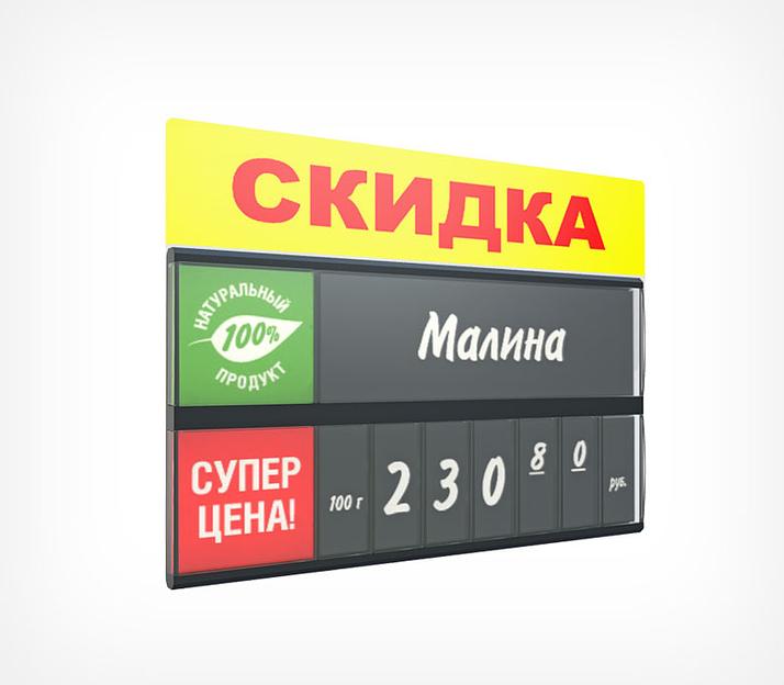 Табличка для кассет цен "Скидка" PC TOPPER A7L фото 1