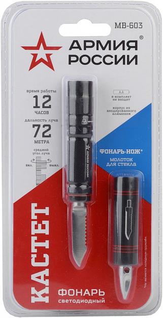 Фонарь аккумуляторный Эра MB-603 Армия России Кастет черный 1.5Вт лам.:светодиод. AAx1 (Б0030196) фото 7