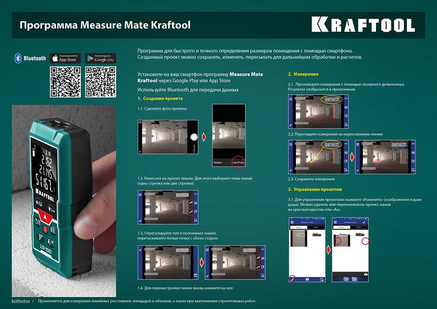 KRAFTOOL LD-100, 100 м, лазерный дальномер (34765) фото 10