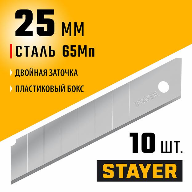 STAYER 25 мм, 10 шт, сегментированные лезвия (09179-S10) фото 2
