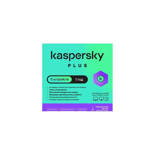 Антивирус Kaspersky Plus + Who Calls 5 устр 1 год Новая лицензия Ключ активации [kl1050rdefs] фото 1