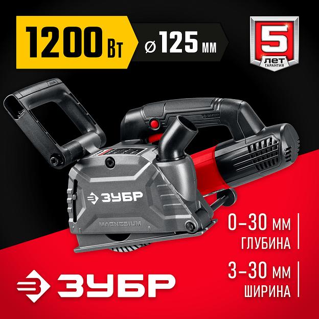 ЗУБР d 125 мм, 1200 Вт, 30 мм, штроборез (бороздодел) (ЗШ-30-1205 Т) фото 2