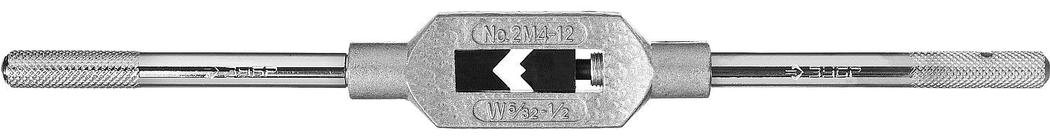 Метчикодержатель ЗУБР "МАСТЕР", с регулируемыми вкладышами, №2 М4-М12 L-280мм [28131-2_z01] фото 1