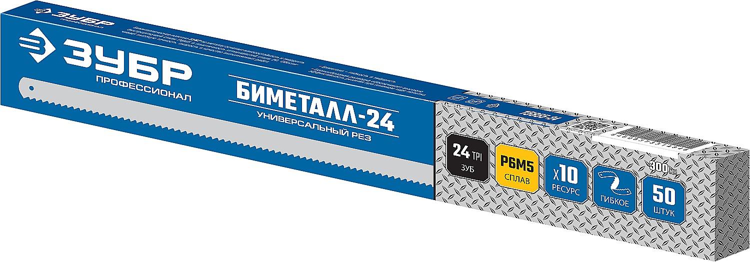 ЗУБР Биметалл-24, 24 TPI, 300 мм, Биметаллическое полотно по металлу, Профессионал (15855-24) фото 8