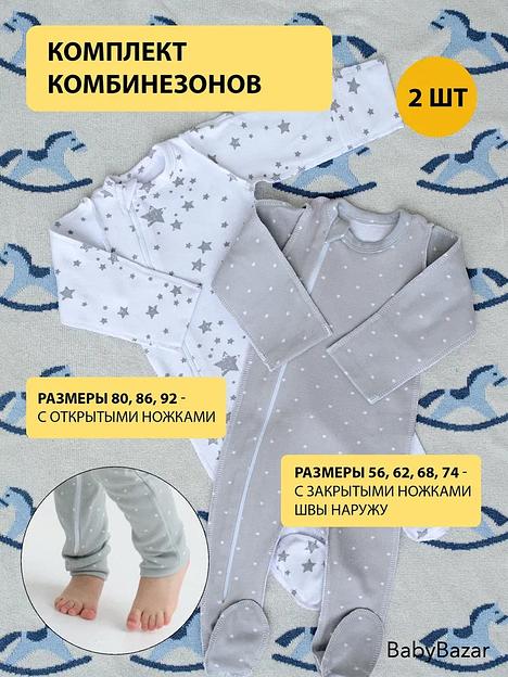 Комплект 2 комбинезона «графит» (серый и белый) ОПТ фото 1